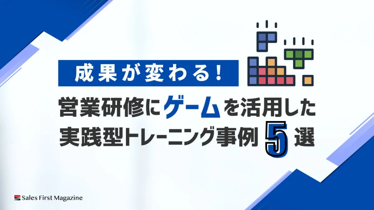 sales-training-games_ogp