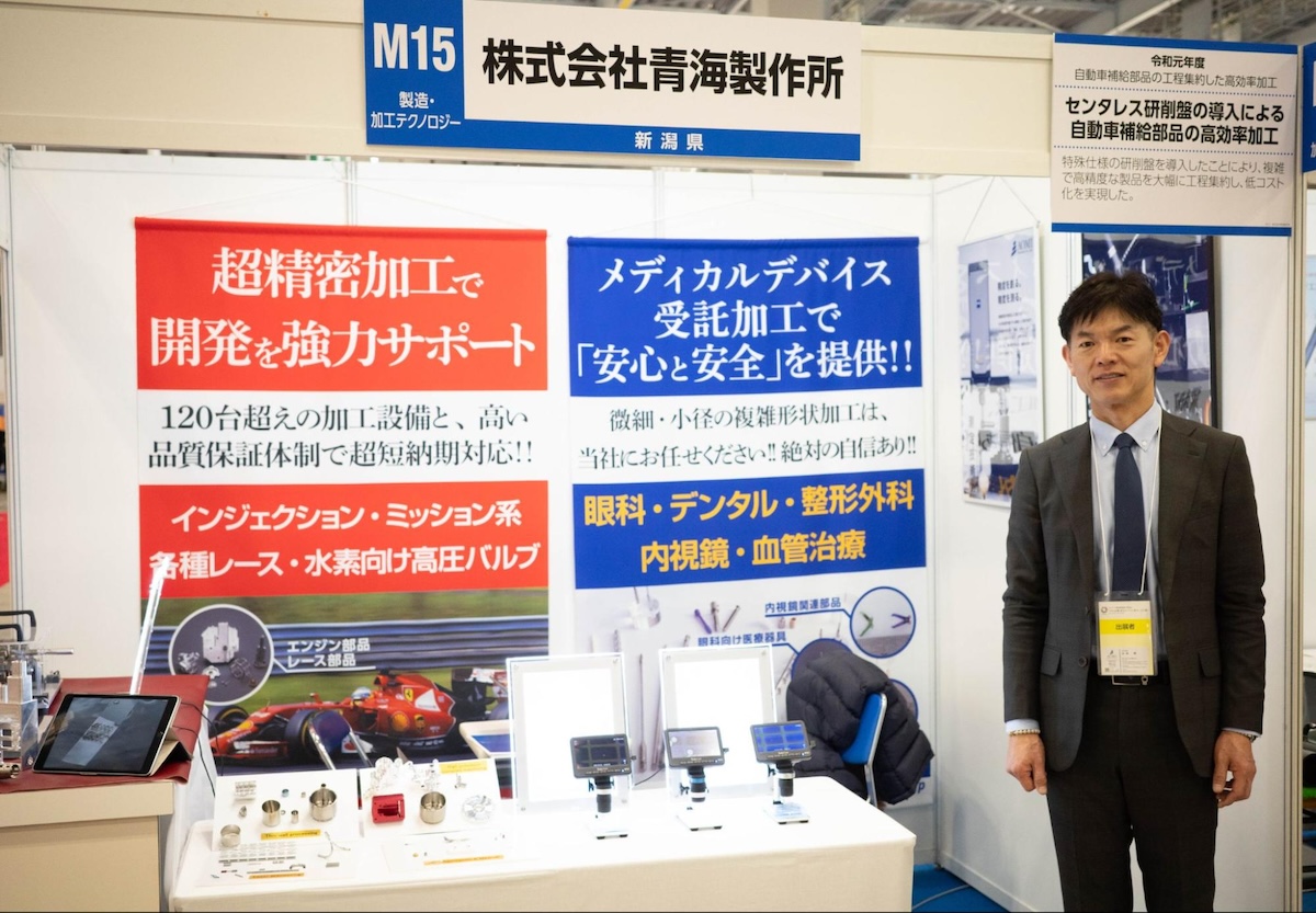 aomi-precision-machining_img1