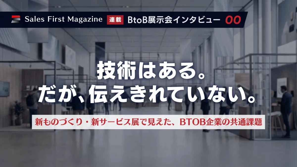 shin-monodukuri-expo-btob-issues_ogp