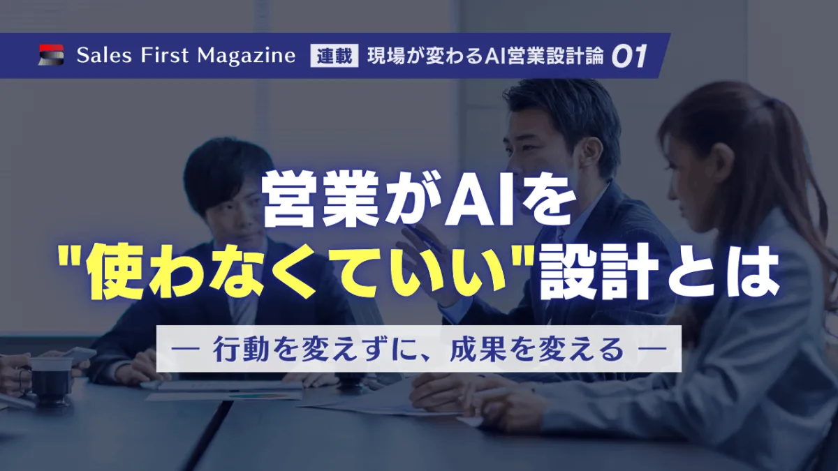 no-touch-ai-sales-design_ogp