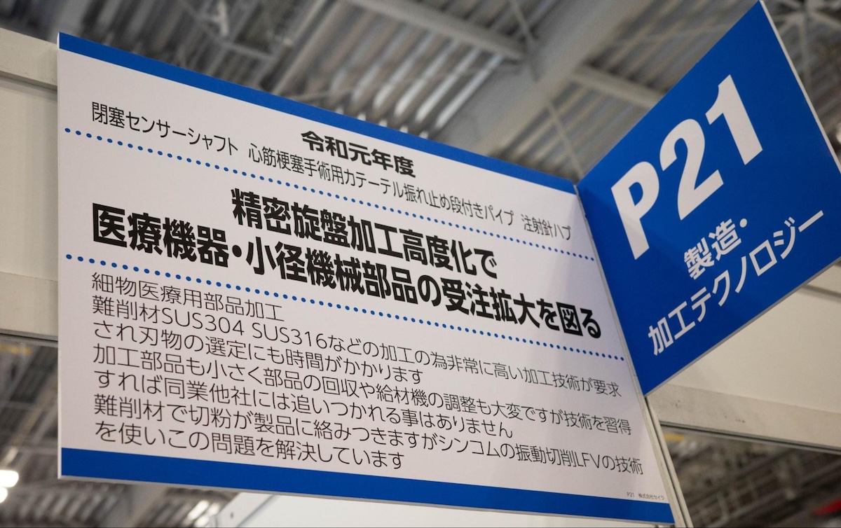 seira-slanted-hole-manufacturing_img3