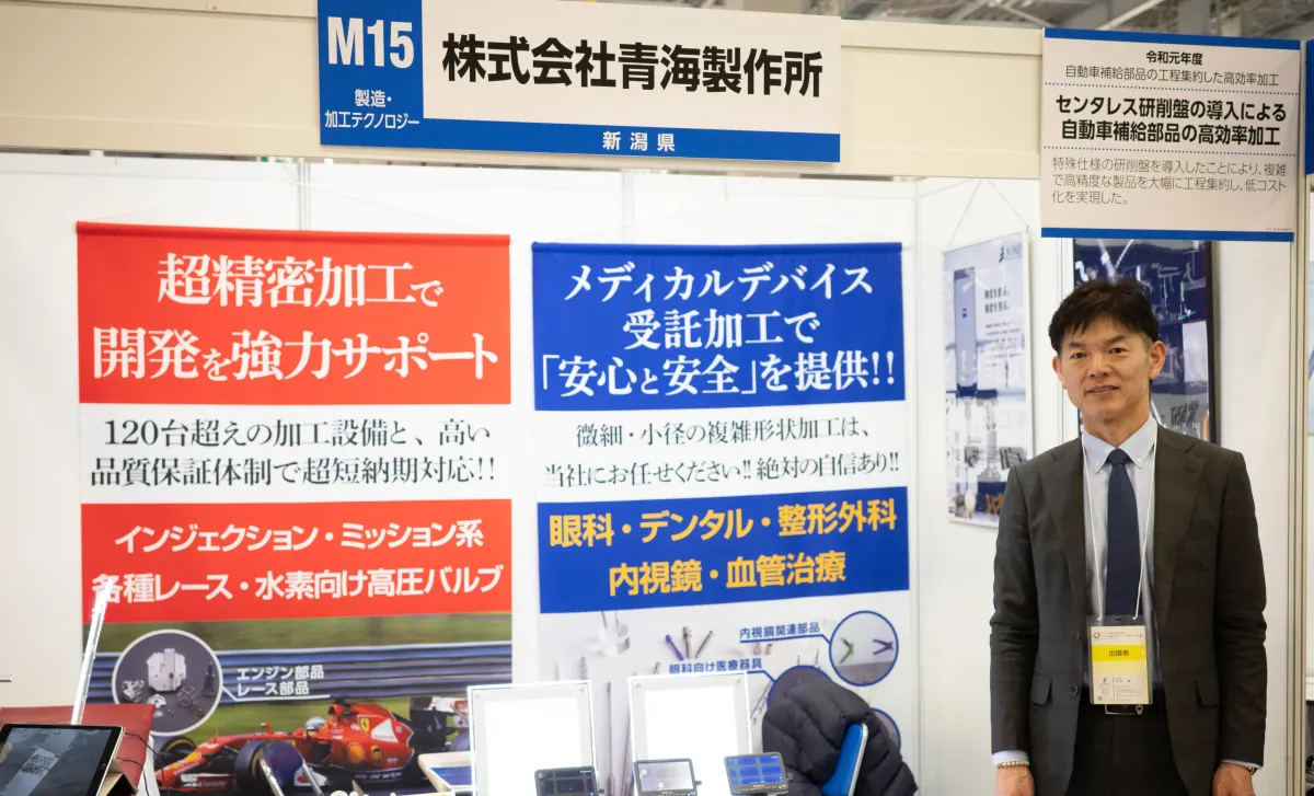 aomi-precision-machining_img1