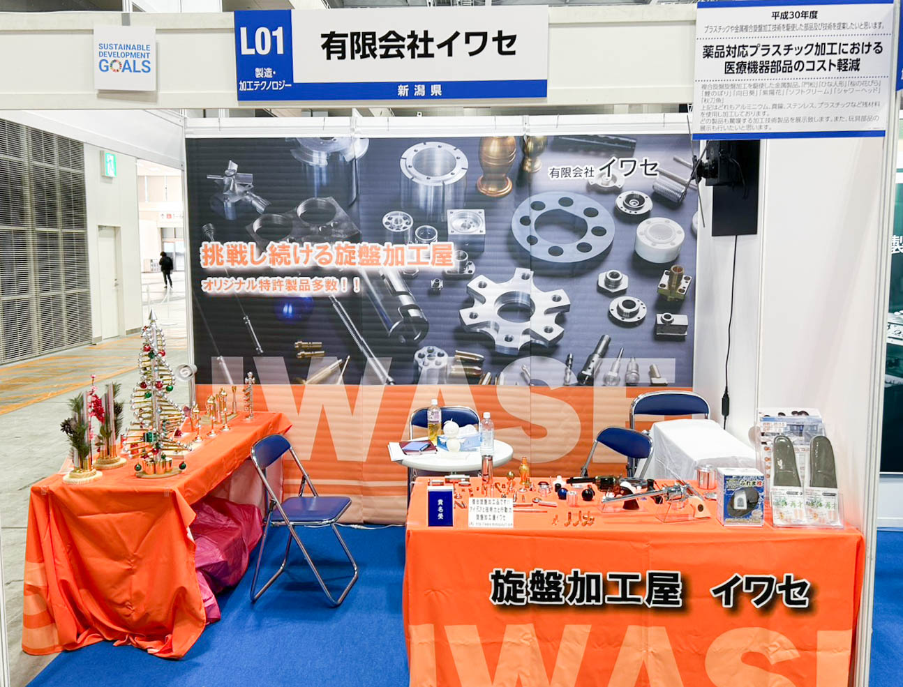 iwase-turning-challenge_img1