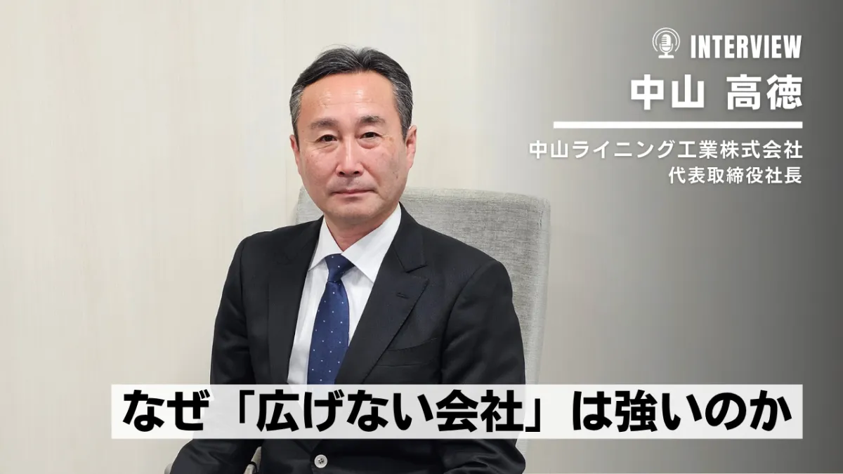 商品を絞るほど強くなる──ブレーキ特化が生んだ営業モデル