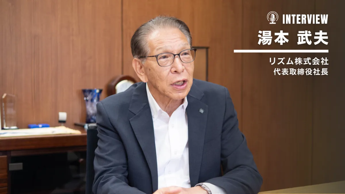 リズムが挑む、時計メーカーからの再成長